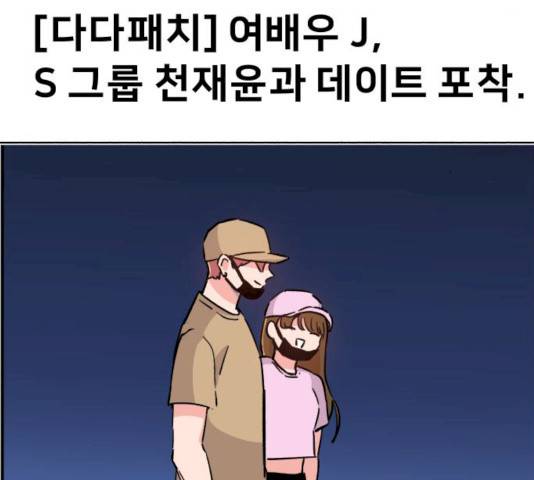 빛빛빛 58화 마침 20