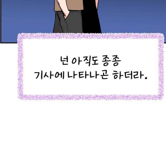 빛빛빛 58화 마침 21