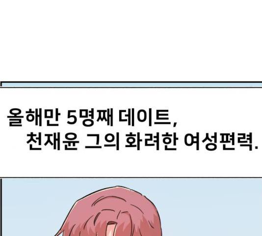 빛빛빛 58화 마침 22