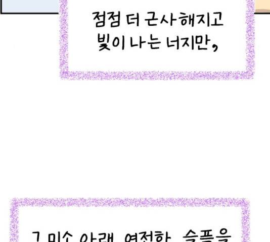 빛빛빛 58화 마침 24