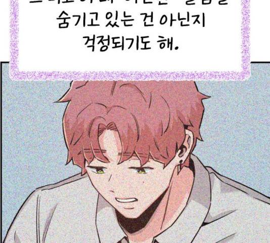빛빛빛 58화 마침 25