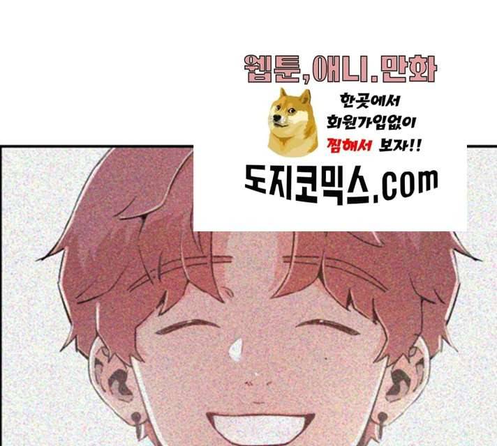 빛빛빛 58화 마침 27