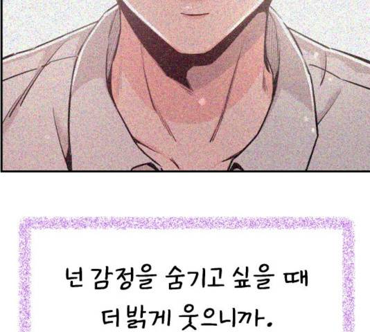 빛빛빛 58화 마침 28