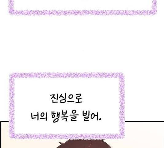빛빛빛 58화 마침 29