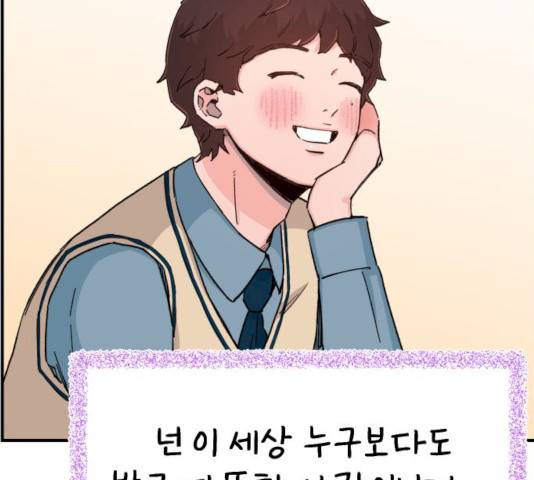 빛빛빛 58화 마침 30