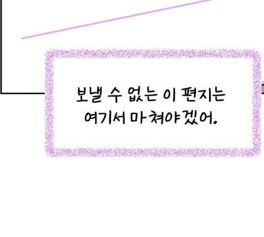 빛빛빛 58화 마침 35