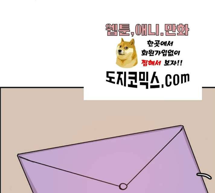 빛빛빛 58화 마침 36
