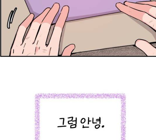 빛빛빛 58화 마침 37