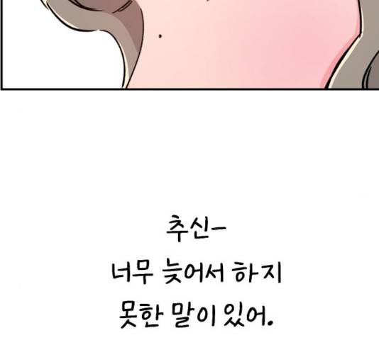 빛빛빛 58화 마침 39