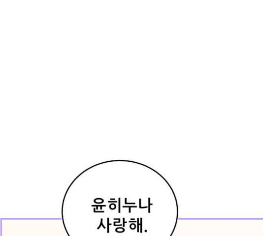 빛빛빛 58화 마침 40