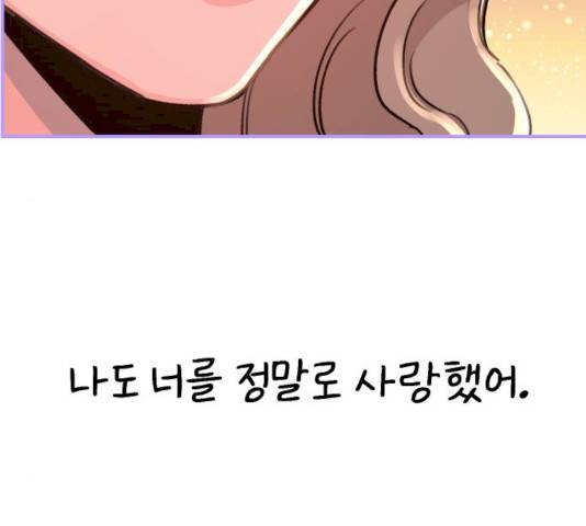 빛빛빛 58화 마침 44