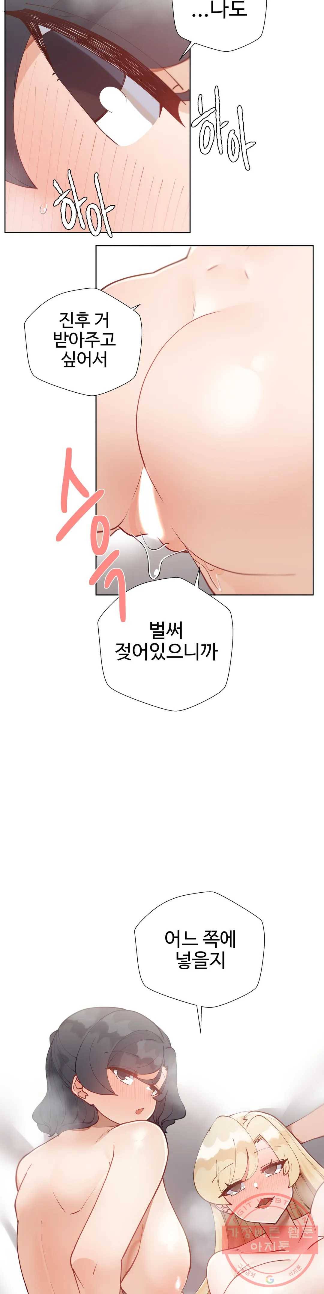 일진녀 과외하기 38화 2