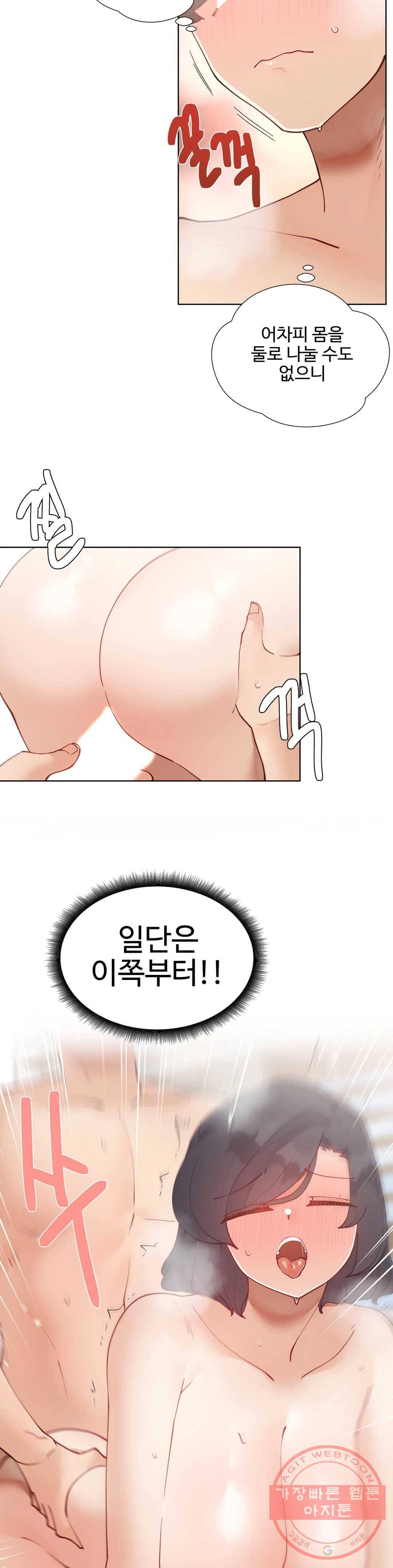 일진녀 과외하기 38화 5