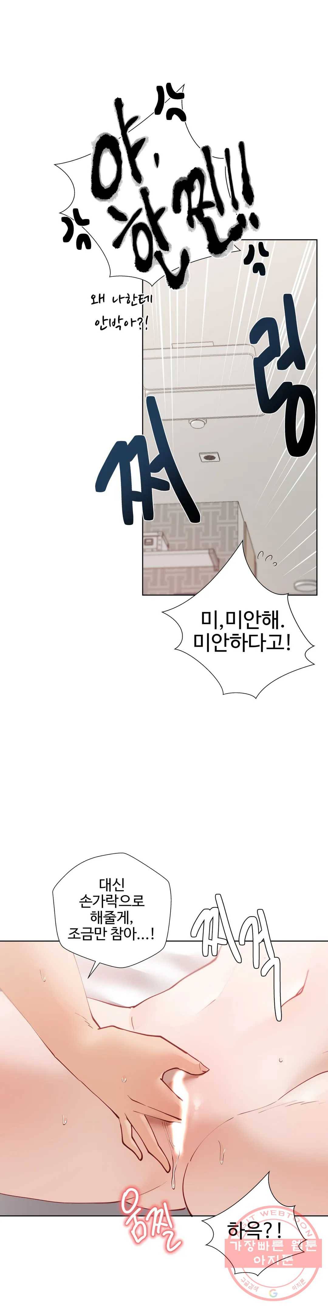 일진녀 과외하기 38화 10