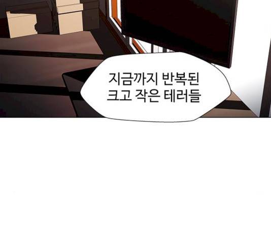 닥터 프로스트 491화 3