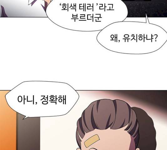 닥터 프로스트 491화 5