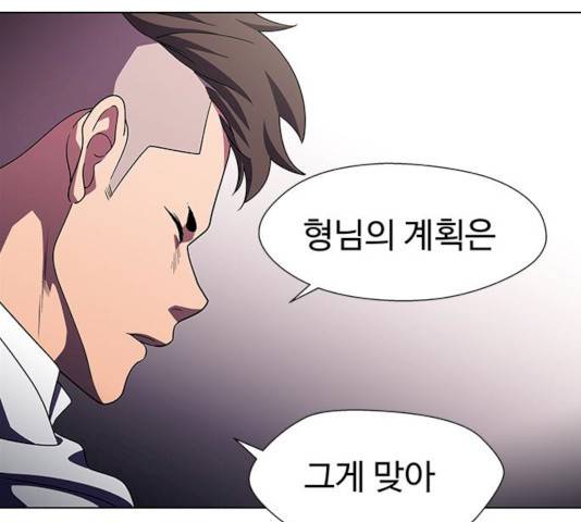 닥터 프로스트 491화 7