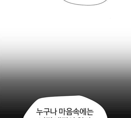 닥터 프로스트 491화 8