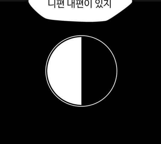 닥터 프로스트 491화 9