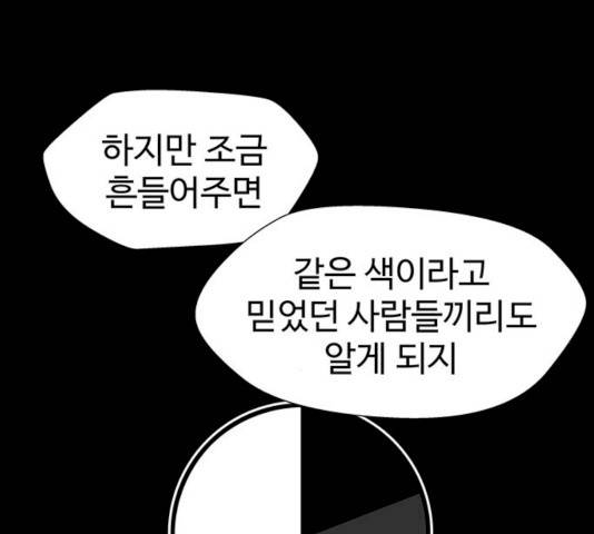 닥터 프로스트 491화 10