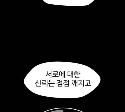 닥터 프로스트 491화 13