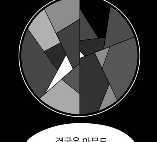 닥터 프로스트 491화 14