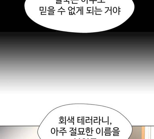 닥터 프로스트 491화 15