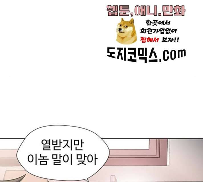 닥터 프로스트 491화 17