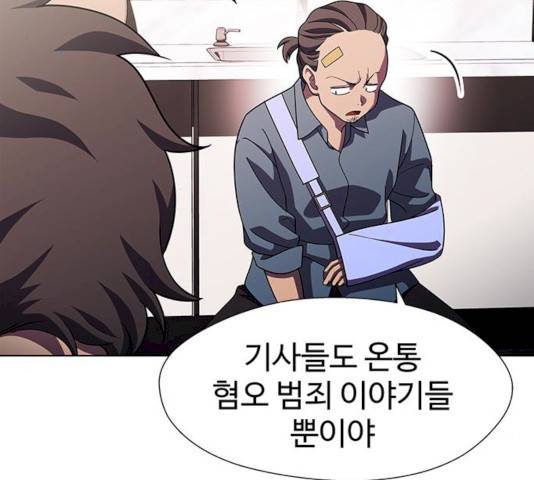 닥터 프로스트 491화 18