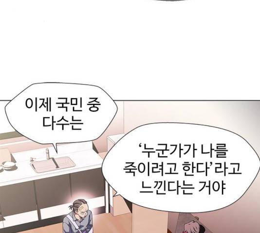 닥터 프로스트 491화 19