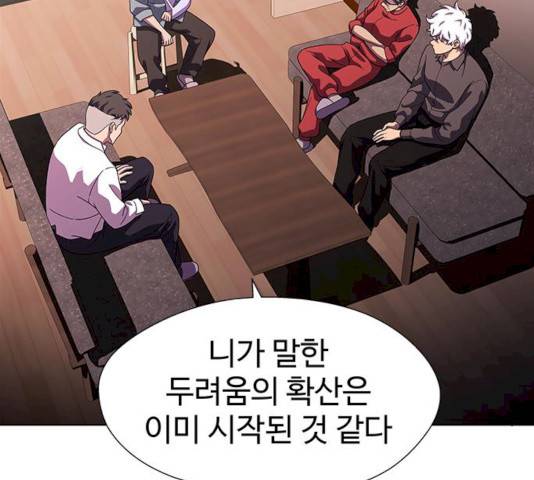 닥터 프로스트 491화 20