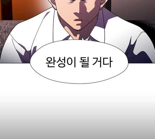 닥터 프로스트 491화 24