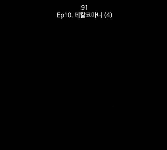닥터 프로스트 491화 27