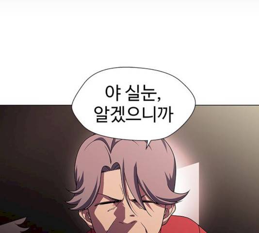 닥터 프로스트 491화 29