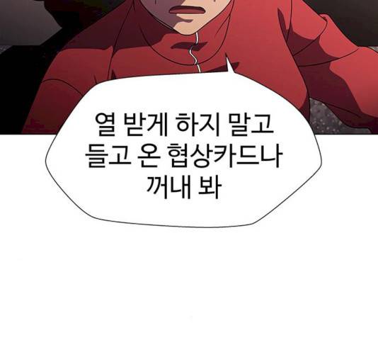 닥터 프로스트 491화 30