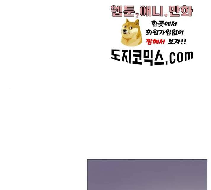 웰컴 온보드 웰컴 온 보드 13화 1