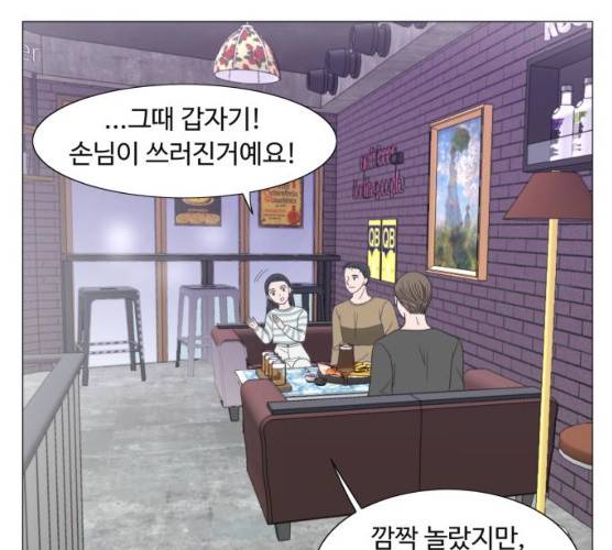 웰컴 온보드 웰컴 온 보드 13화 3