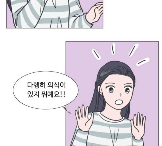 웰컴 온보드 웰컴 온 보드 13화 5