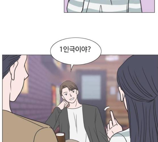 웰컴 온보드 웰컴 온 보드 13화 6