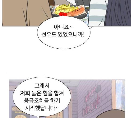 웰컴 온보드 웰컴 온 보드 13화 7