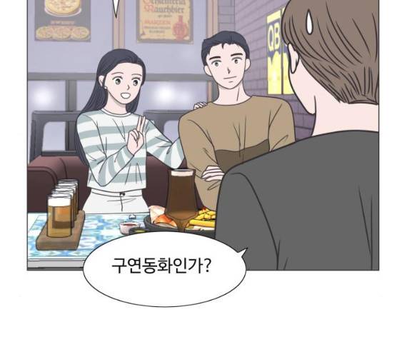 웰컴 온보드 웰컴 온 보드 13화 8