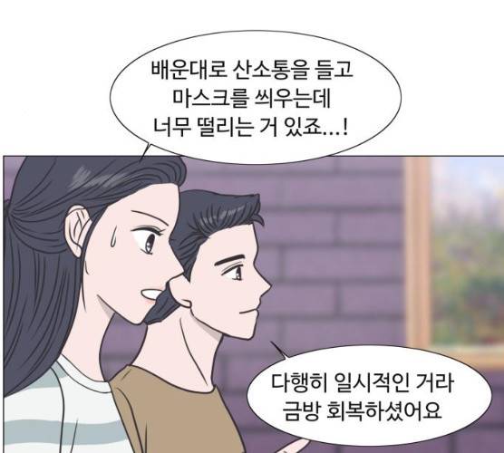 웰컴 온보드 웰컴 온 보드 13화 9