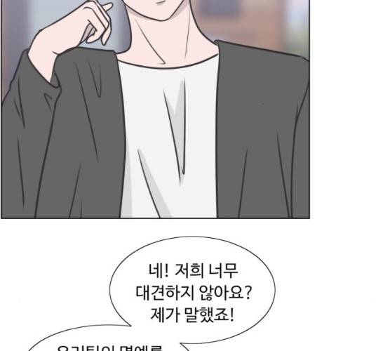 웰컴 온보드 웰컴 온 보드 13화 11
