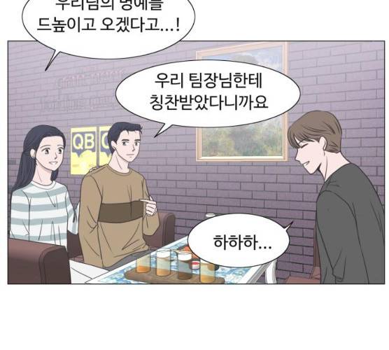 웰컴 온보드 웰컴 온 보드 13화 12