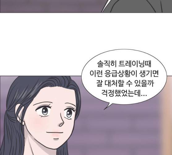 웰컴 온보드 웰컴 온 보드 13화 14