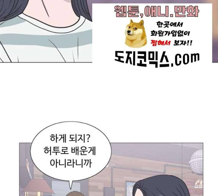 웰컴 온보드 웰컴 온 보드 13화 15