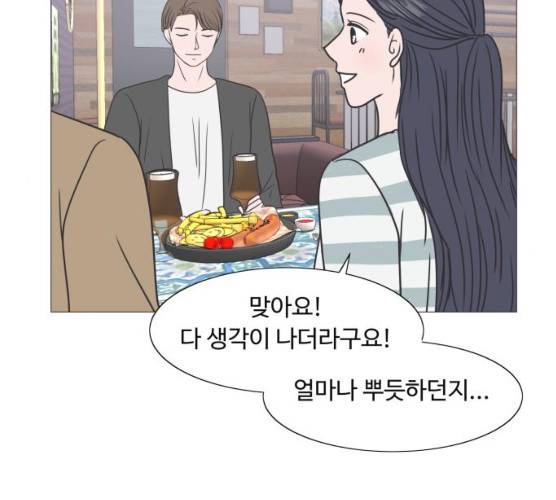 웰컴 온보드 웰컴 온 보드 13화 16