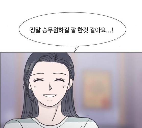 웰컴 온보드 웰컴 온 보드 13화 17