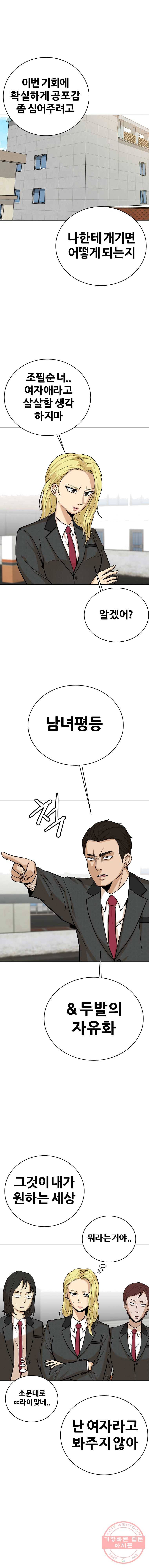 방구석 여포 27화 2