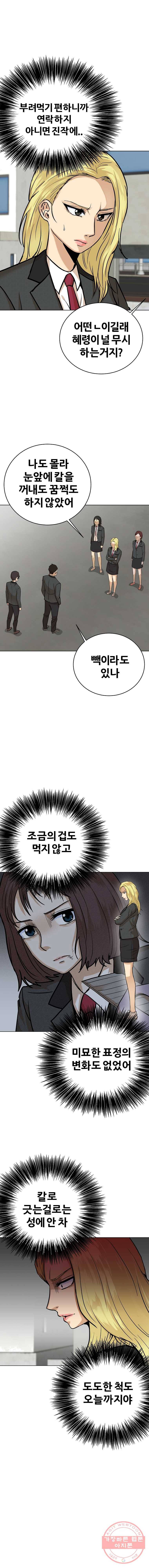 방구석 여포 27화 3